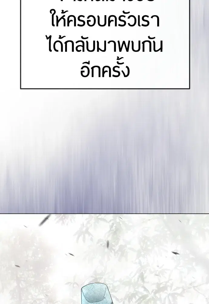 Superhuman Era ตอนที่ 199 หน้า 11