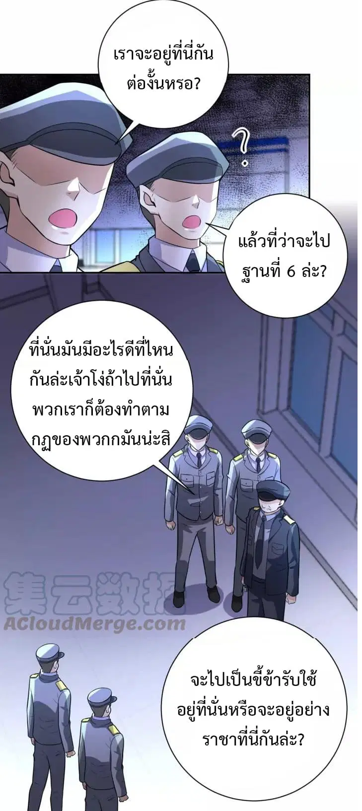 Apocalyptic Super System ตอนที่ 46 หน้า 13
