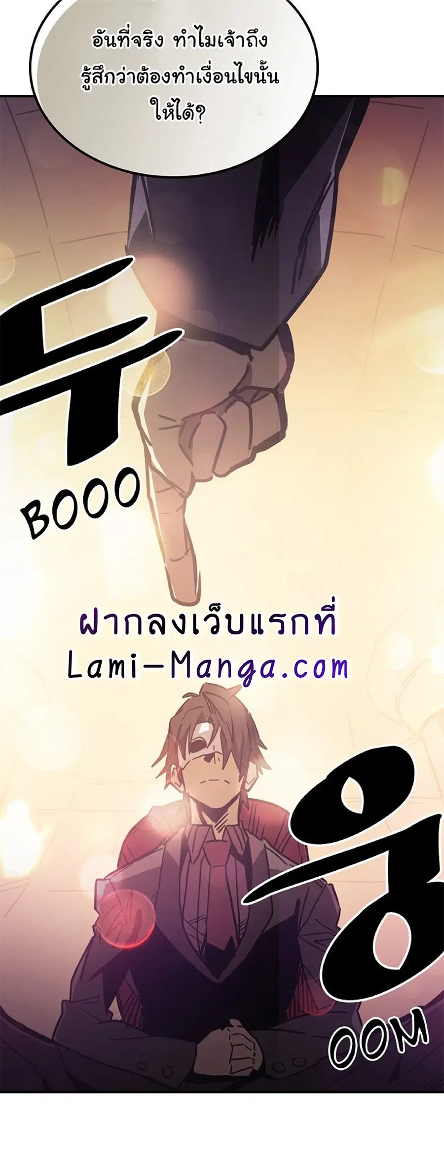 A Returner’s Magic Should Be Special ตอนที่ 120 หน้า 17