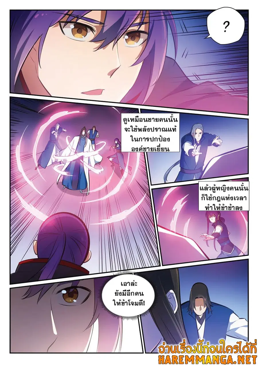 Bailian Chengshen ตอนที่ 371 หน้า 12