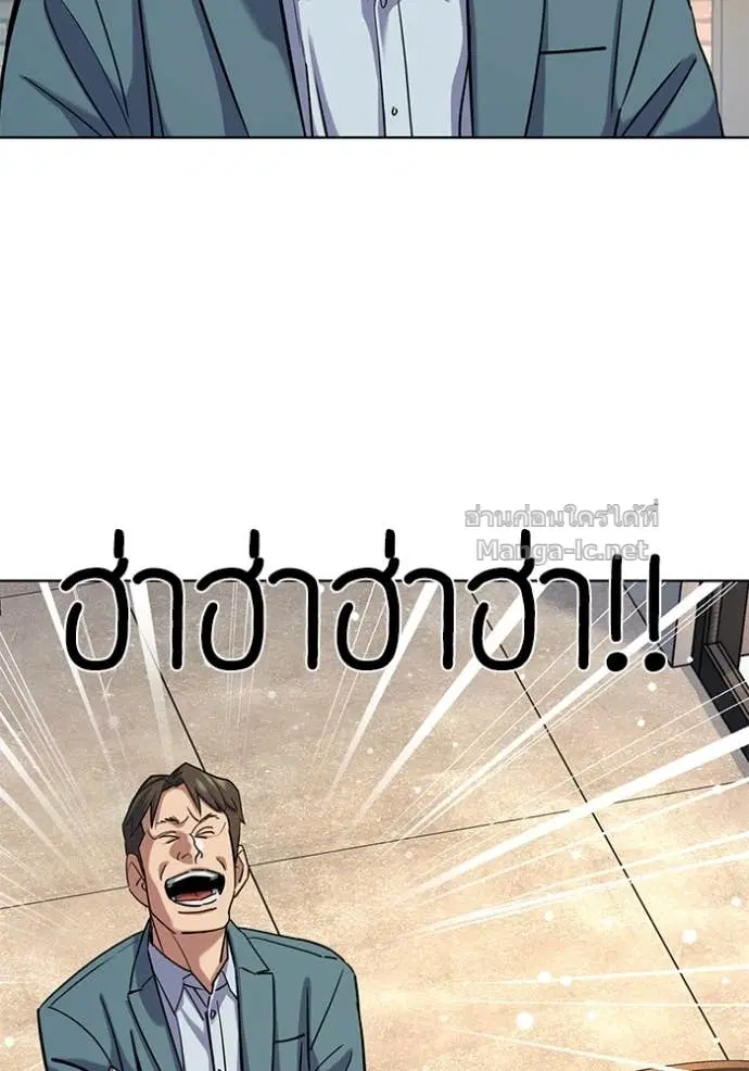 Reborn Rich ตอนที่ 151 หน้า 79