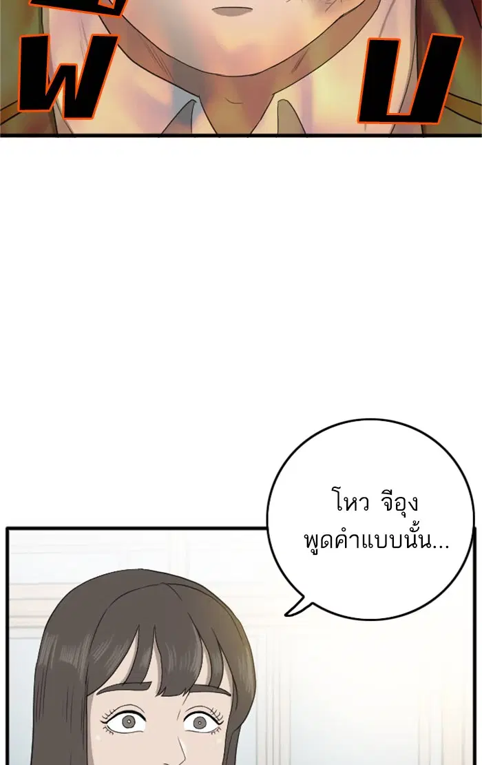 Bad Guy ตอนที่ 9 หน้า 105