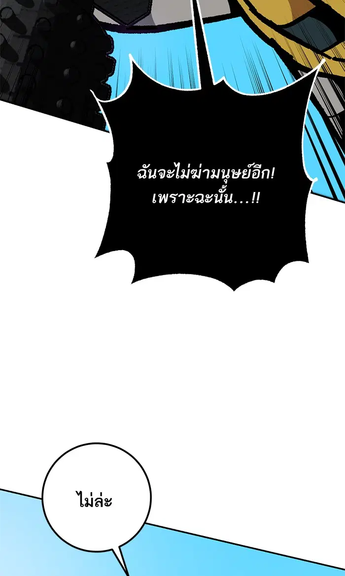 Return to Player ตอนที่ 34 หน้า 84