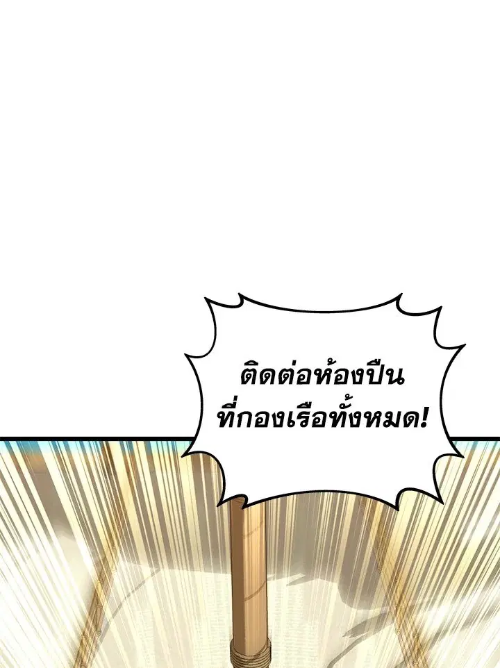 Arcane Sniper ตอนที่ 149 หน้า 21