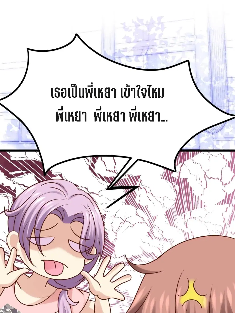 My Beautiful Time with You ตอนที่ 6 หน้า 48