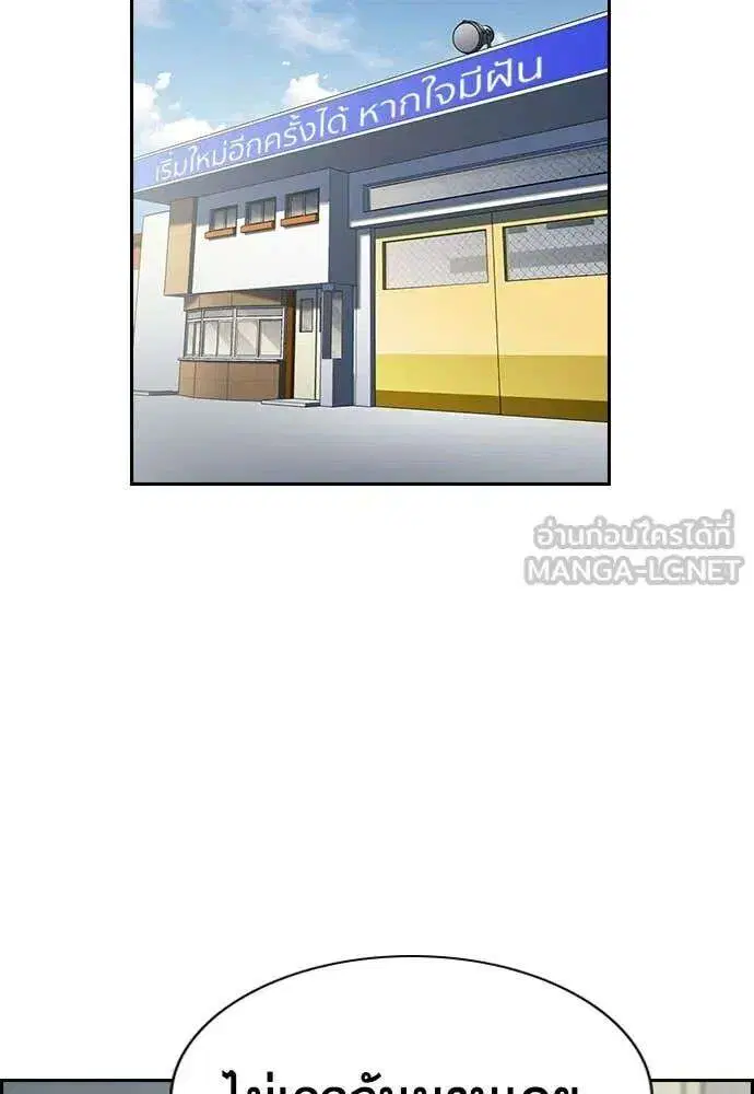 True Education ตอนที่ 238 หน้า 78