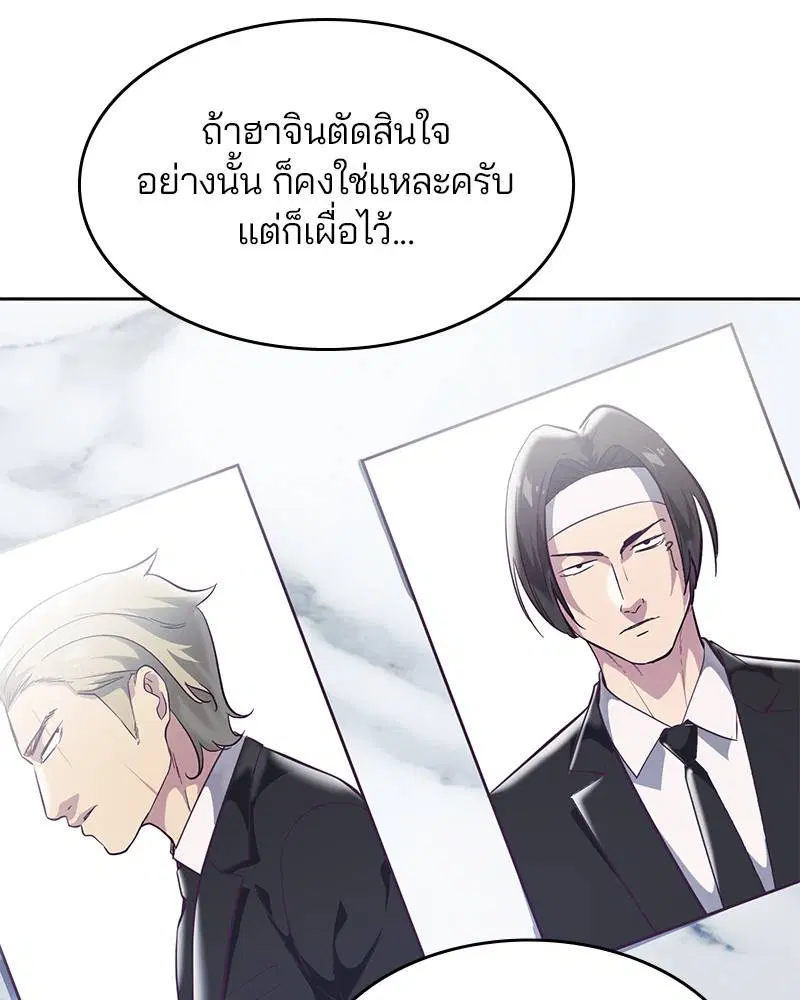 The Boy of Death ตอนที่ 107 หน้า 85