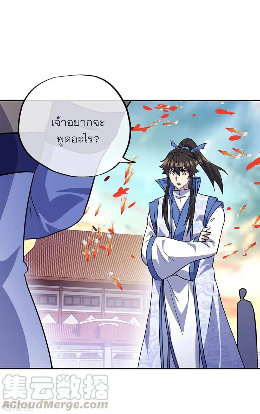 Peerless Battle Spirit (Tian Cang Zi Dongman) ตอนที่ 273 หน้า 19