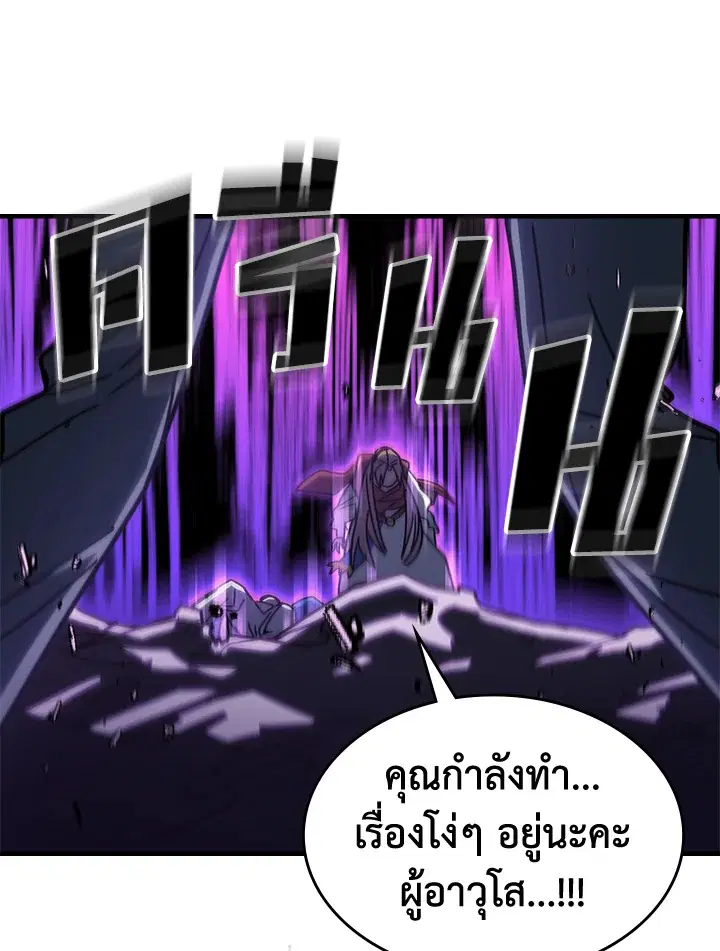 A Returner’s Magic Should Be Special ตอนที่ 231 หน้า 82