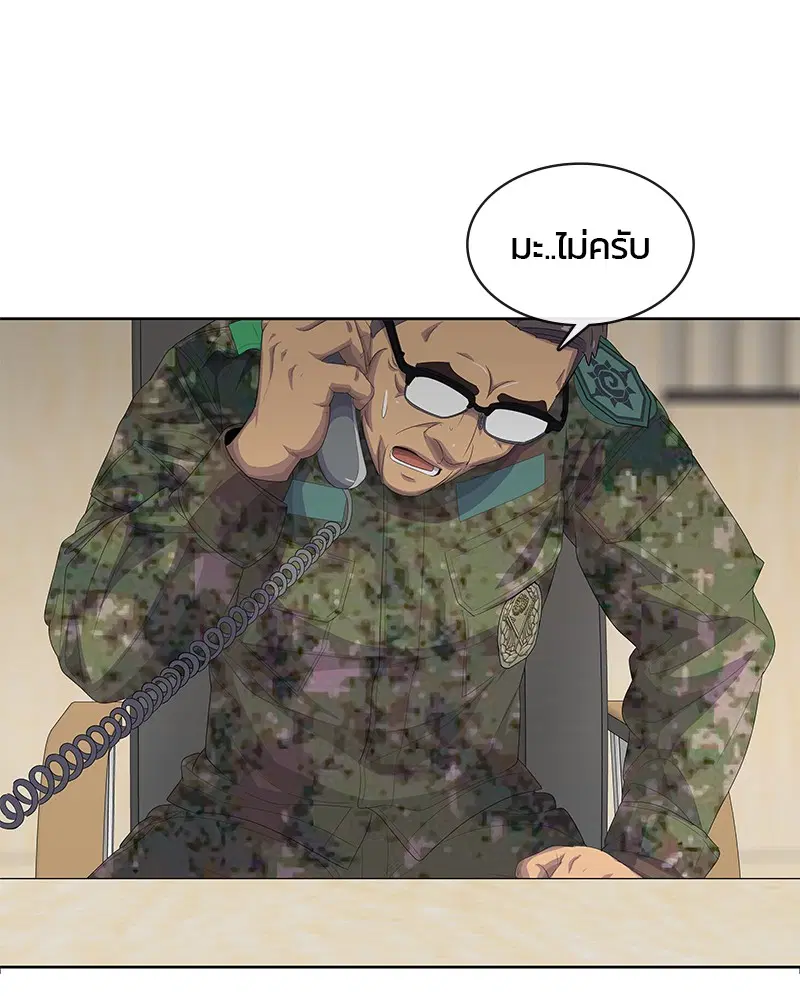 Kitchen Soldier ตอนที่ 184 หน้า 6