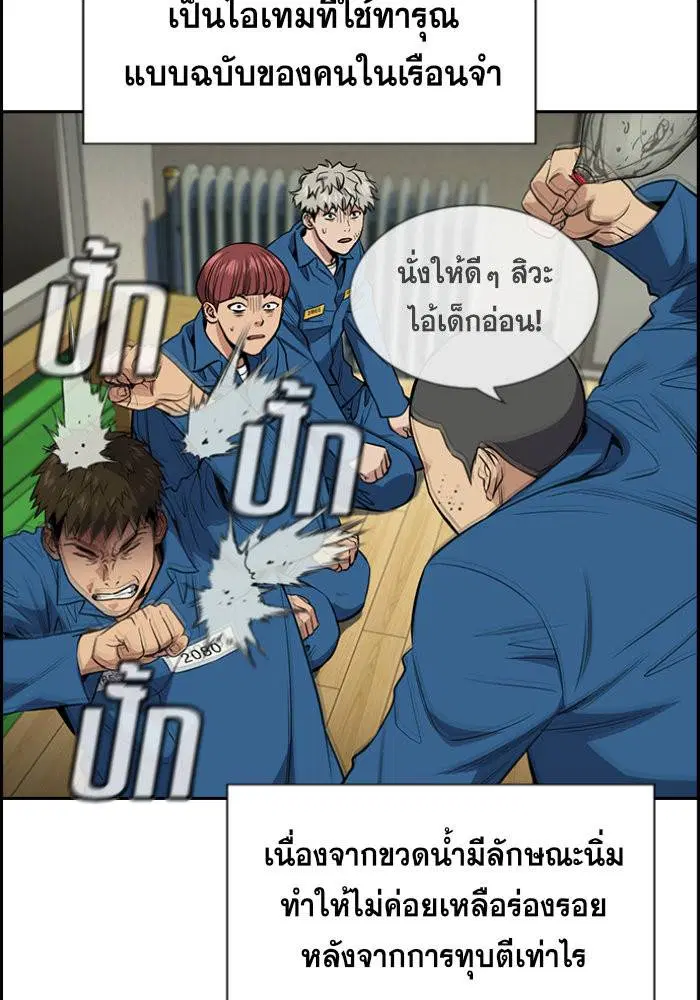 True Education ตอนที่ 32 หน้า 71