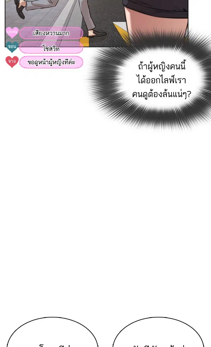 How to Fight ตอนที่ 6 หน้า 122