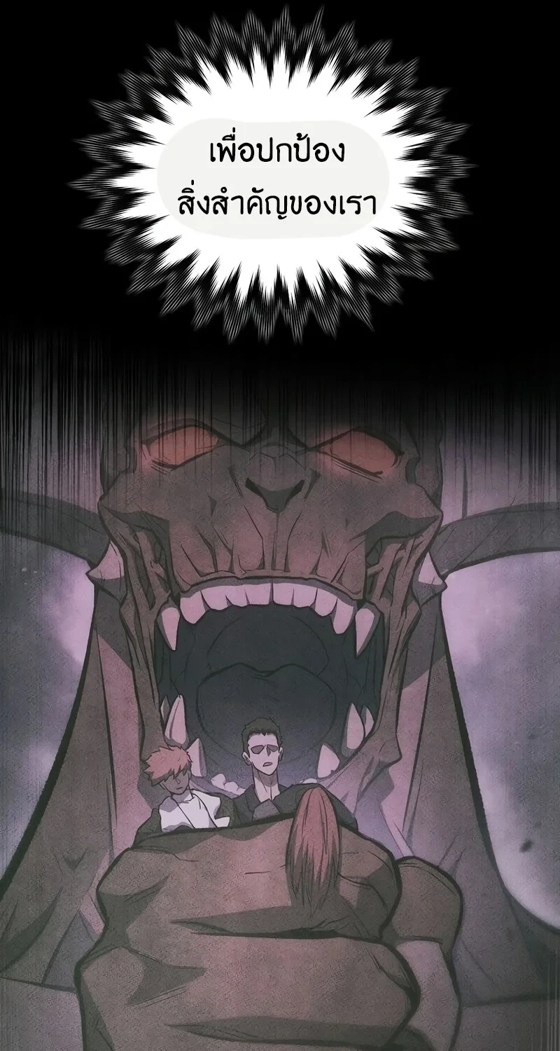 The Hero Returns ตอนที่ 143 หน้า 86