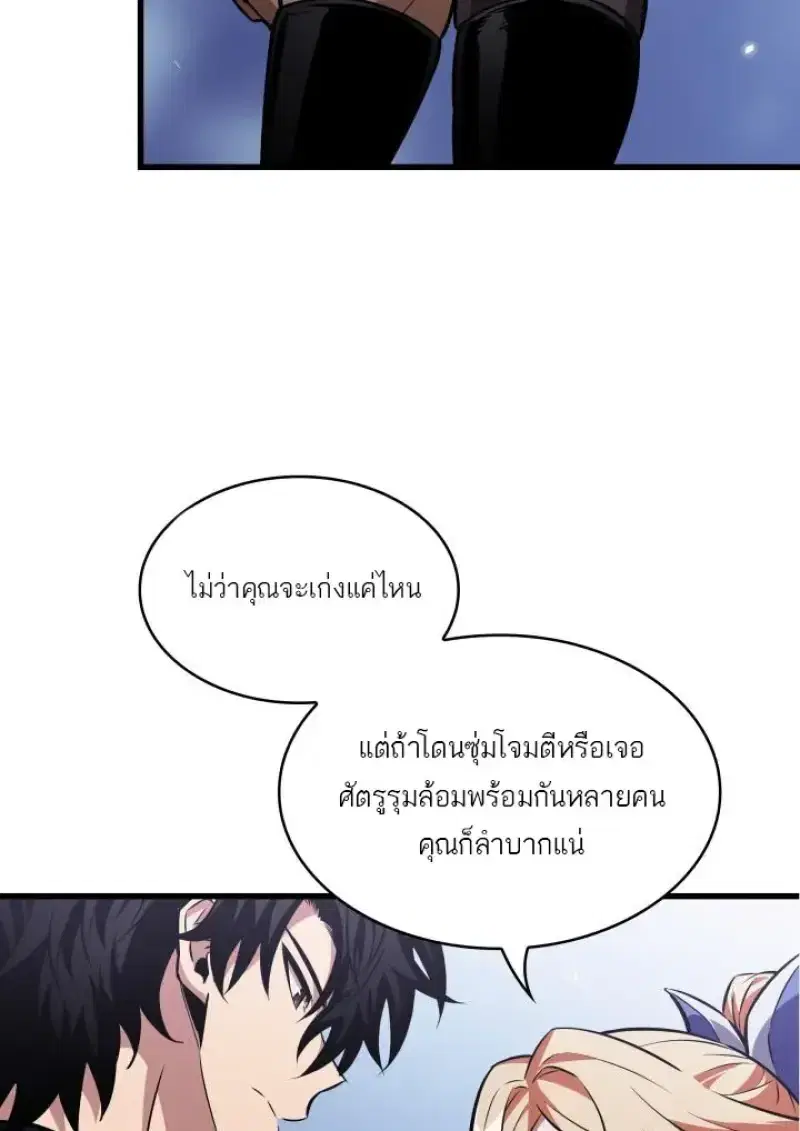 Pick Me Up ตอนที่ 188 หน้า 67