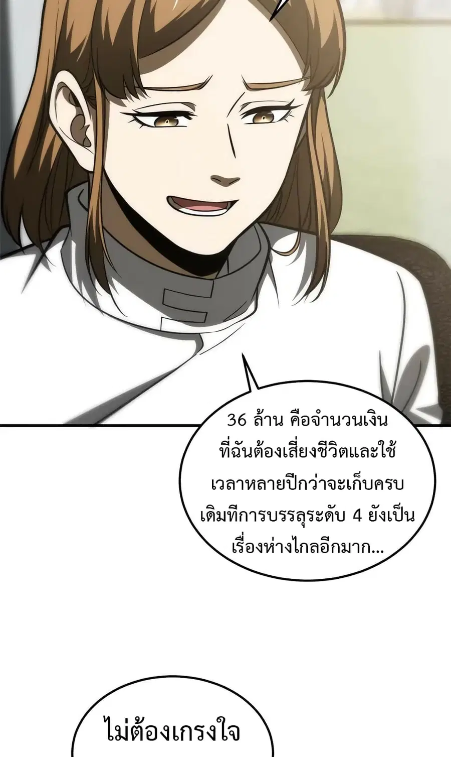 Global Martial Arts ตอนที่ 202 หน้า 43