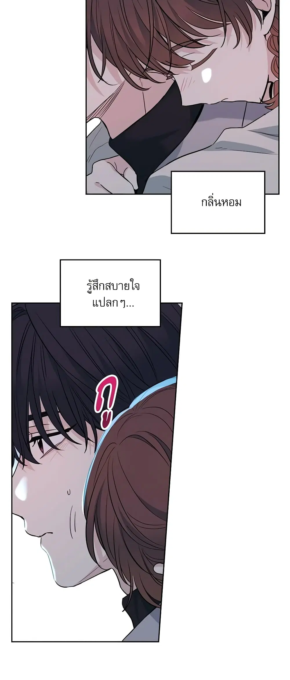 My Life as an Internet Novel ตอนที่ 170 หน้า 7