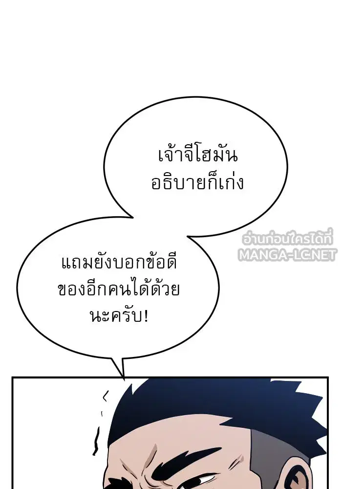 Double Click ตอนที่ 88 หน้า 102