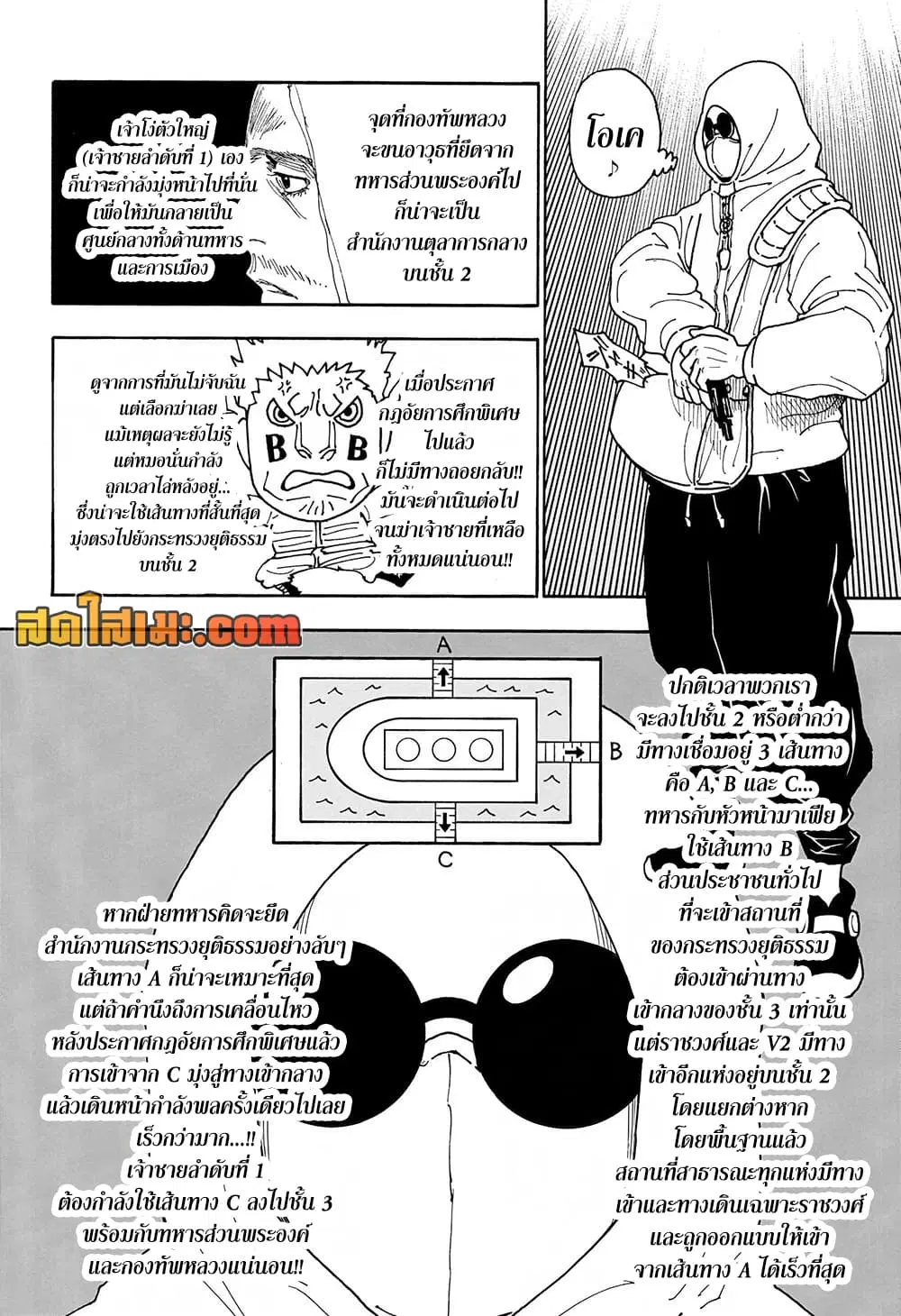 Hunter x Hunter ตอนที่ 418 หน้า 16