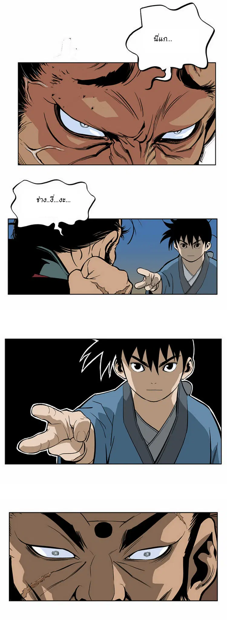 Gosu ตอนที่ 7 หน้า 2