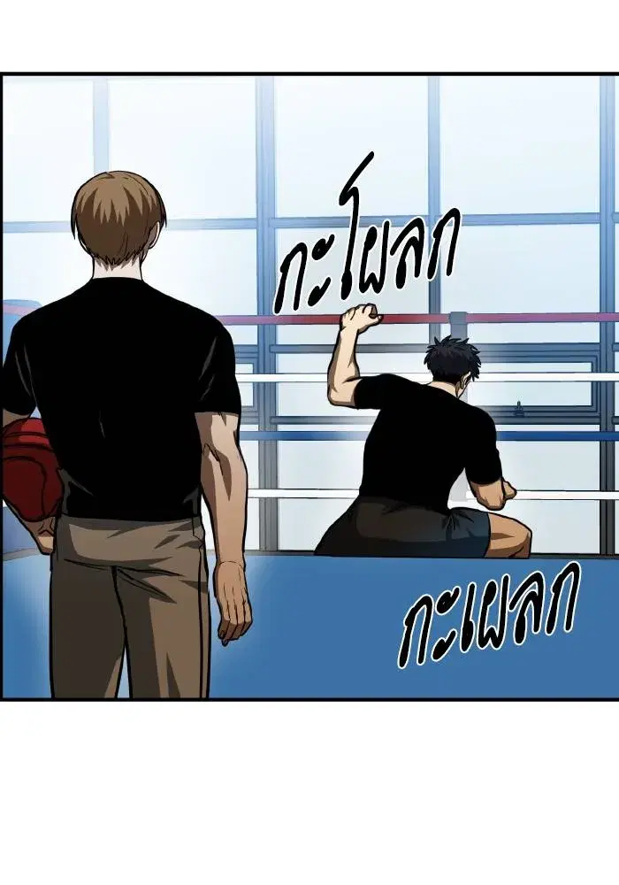 King of the Octagon ตอนที่ 56 หน้า 22