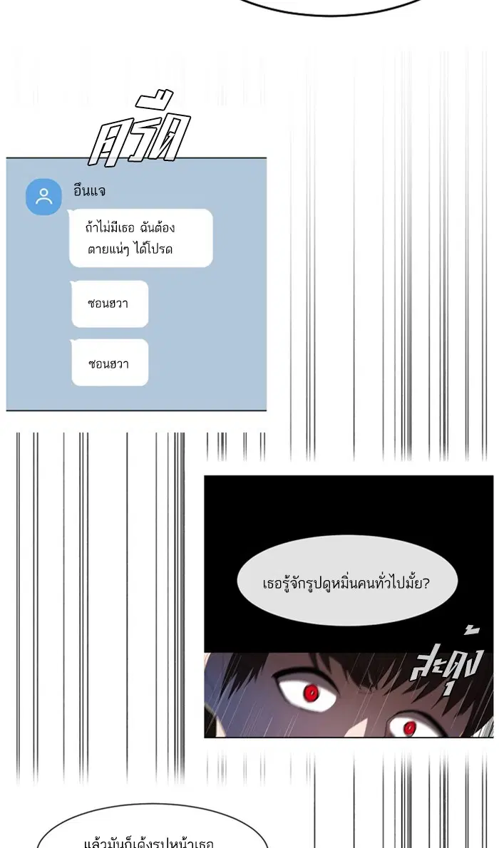 Random Chat ตอนที่ 224 หน้า 85