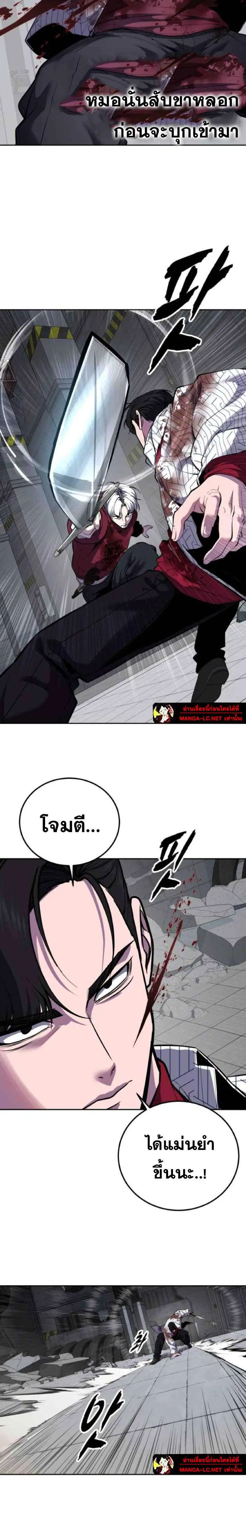 The Boy of Death ตอนที่ 318 หน้า 16