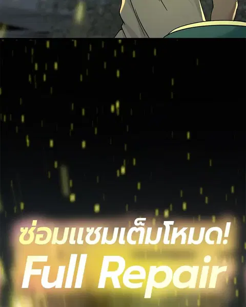 HERO KILLER ตอนที่ 42 หน้า 74