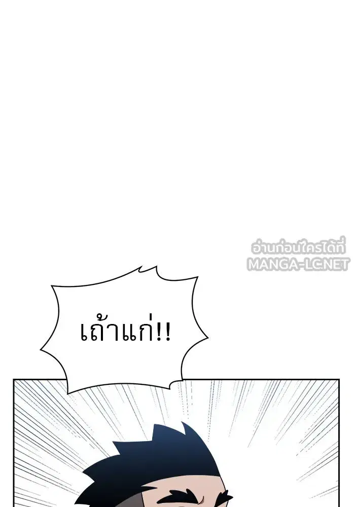 Double Click ตอนที่ 78 หน้า 81