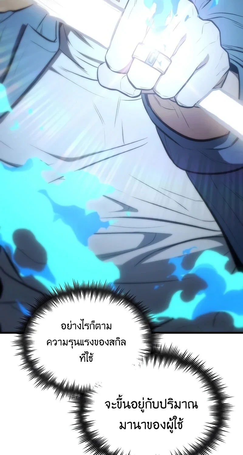 The Hero Returns ตอนที่ 137 หน้า 61