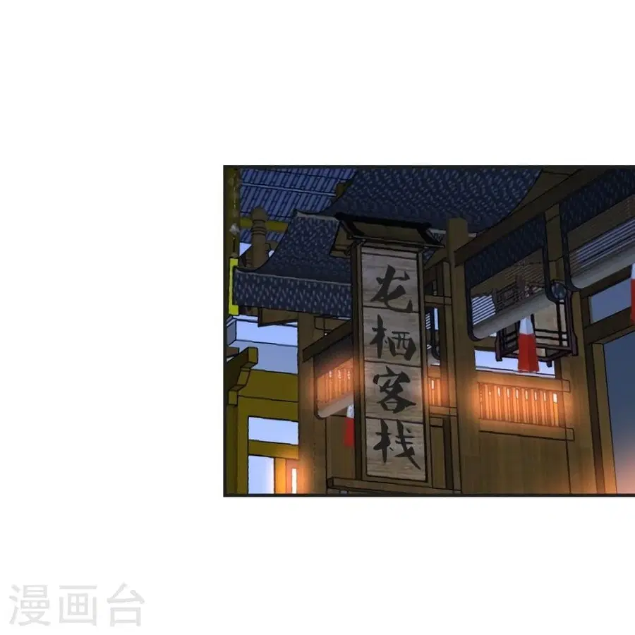 Banished Disciple’s Counterattack ราชาอมตะผู้ถูกขับไล่ ตอนที่ 347 หน้า 23