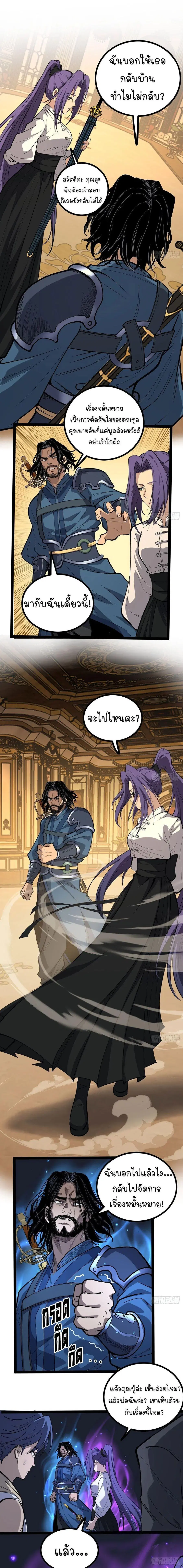 Gatekeeper Of The Boundless World ตอนที่ 71 หน้า 5