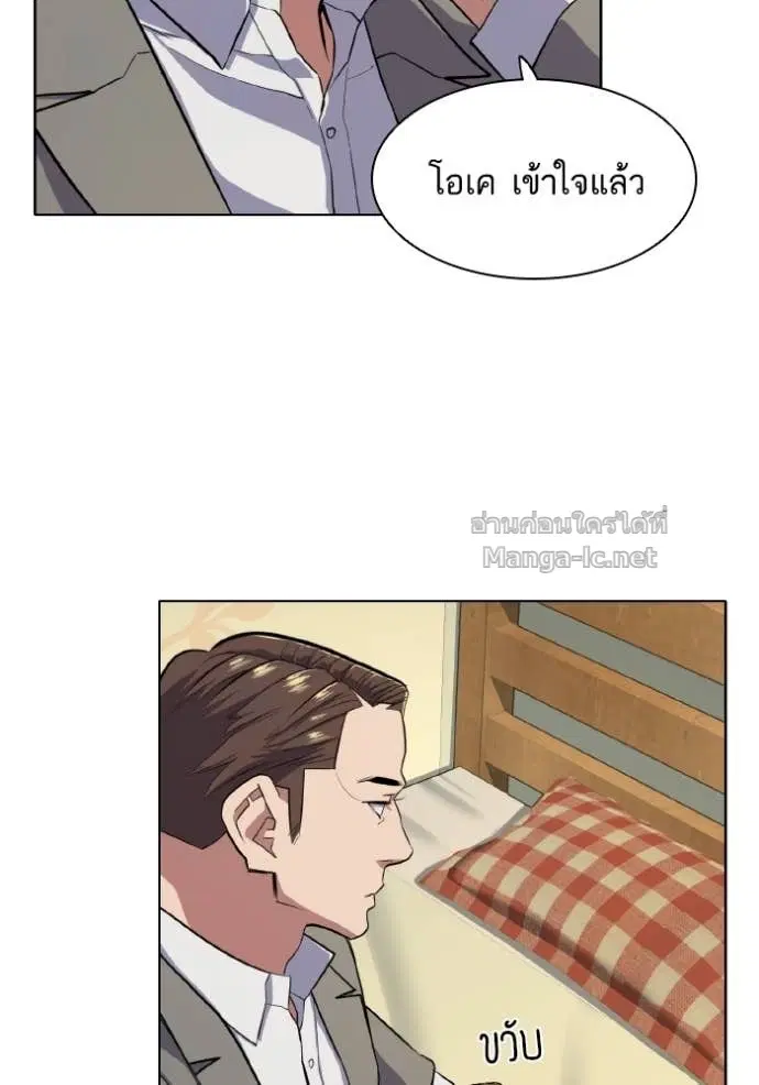 Reborn Rich ตอนที่ 14 หน้า 67