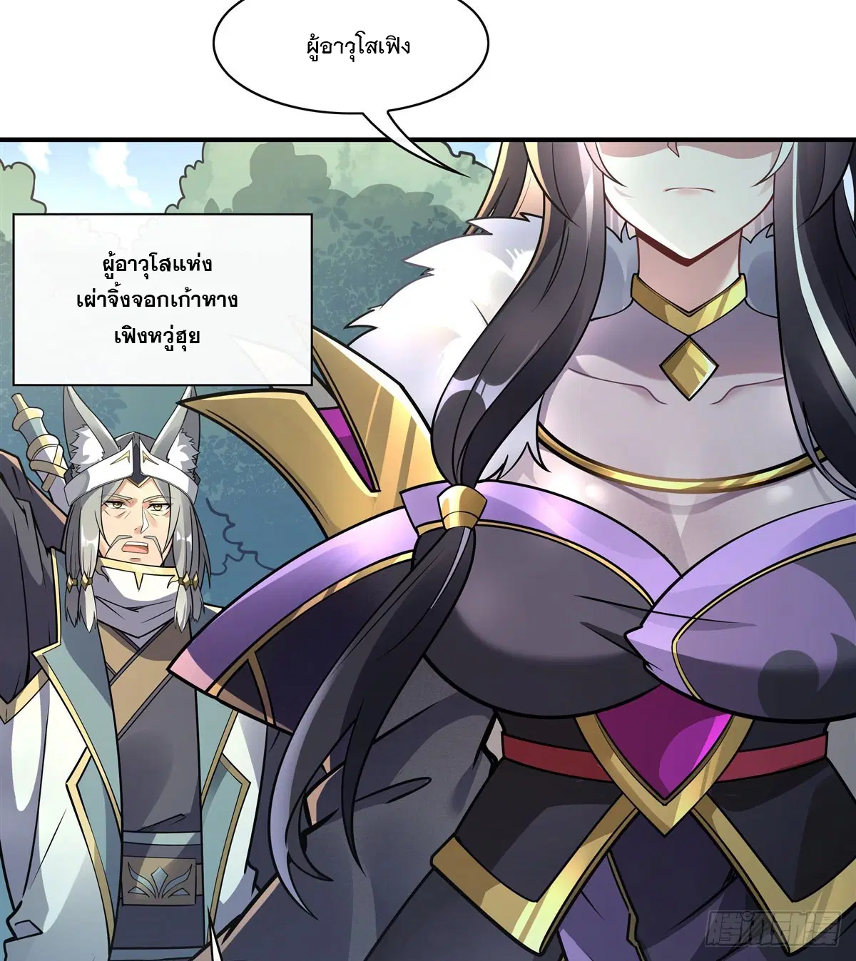 My Female Disciples are all Future Masters of the Heavens ตอนที่ 177 หน้า 6