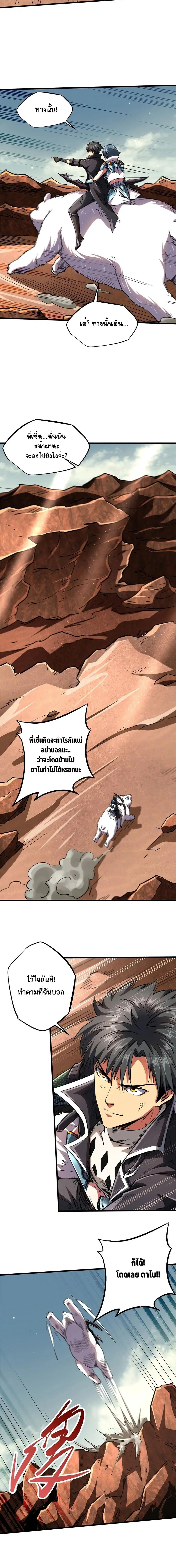 Super Gene ตอนที่ 56 หน้า 8