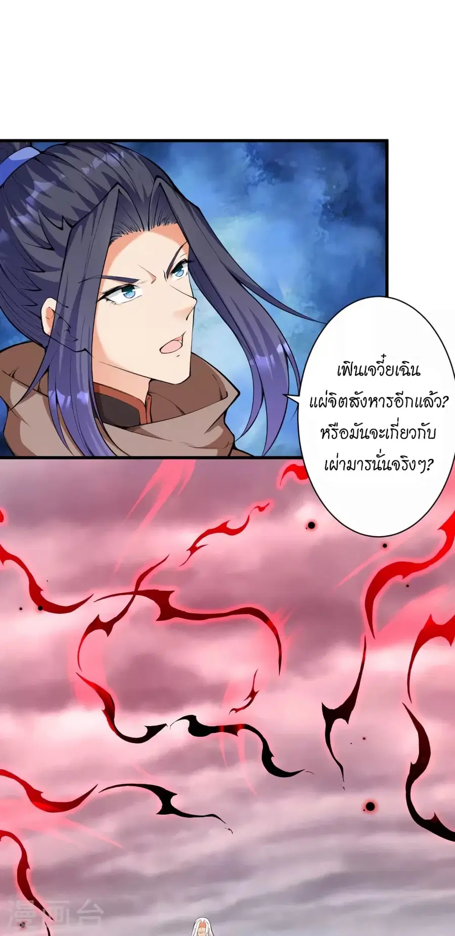 Against the Gods ตอนที่ 451 หน้า 43