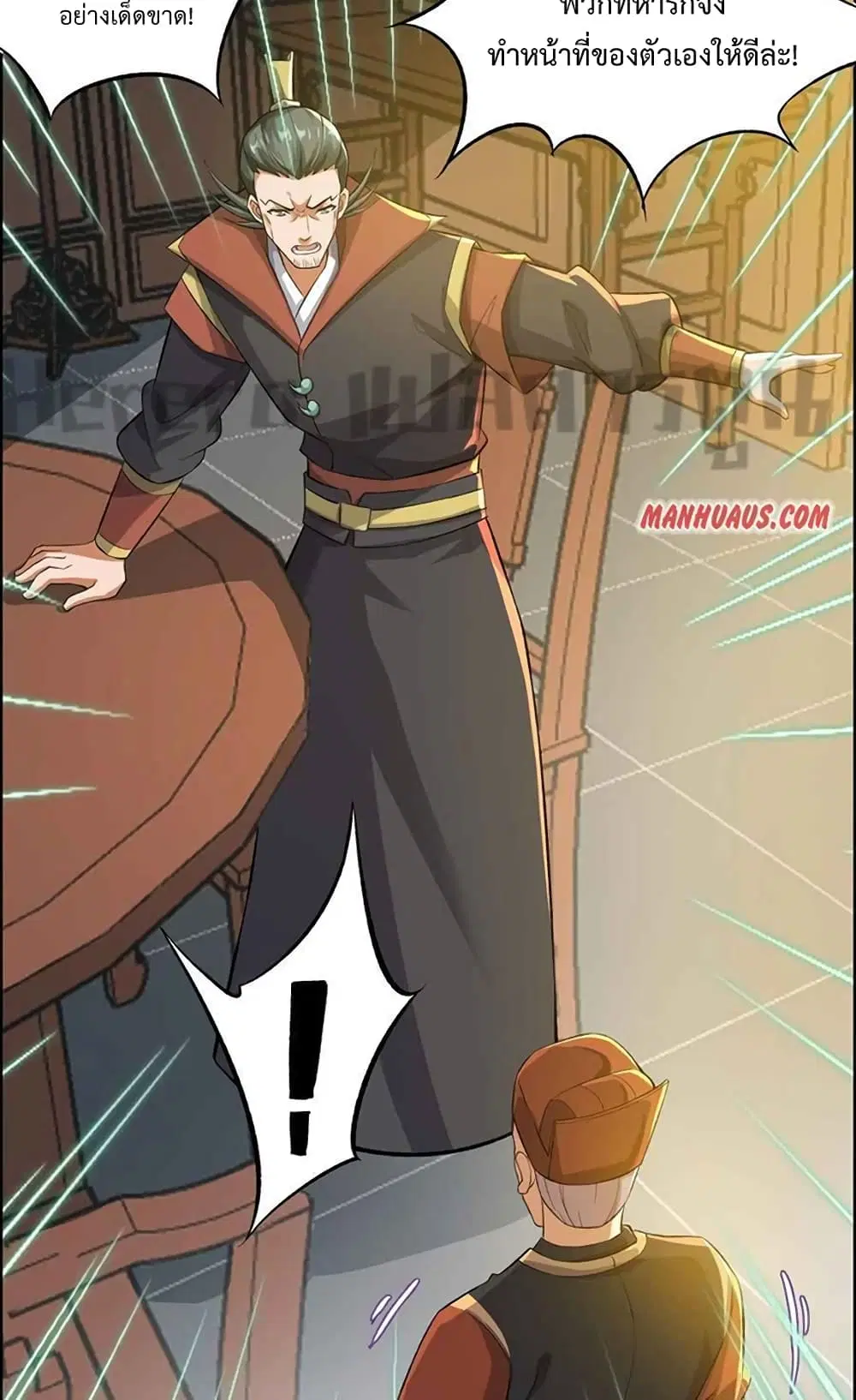 Super Warrior in Another World ตอนที่ 204 หน้า 30