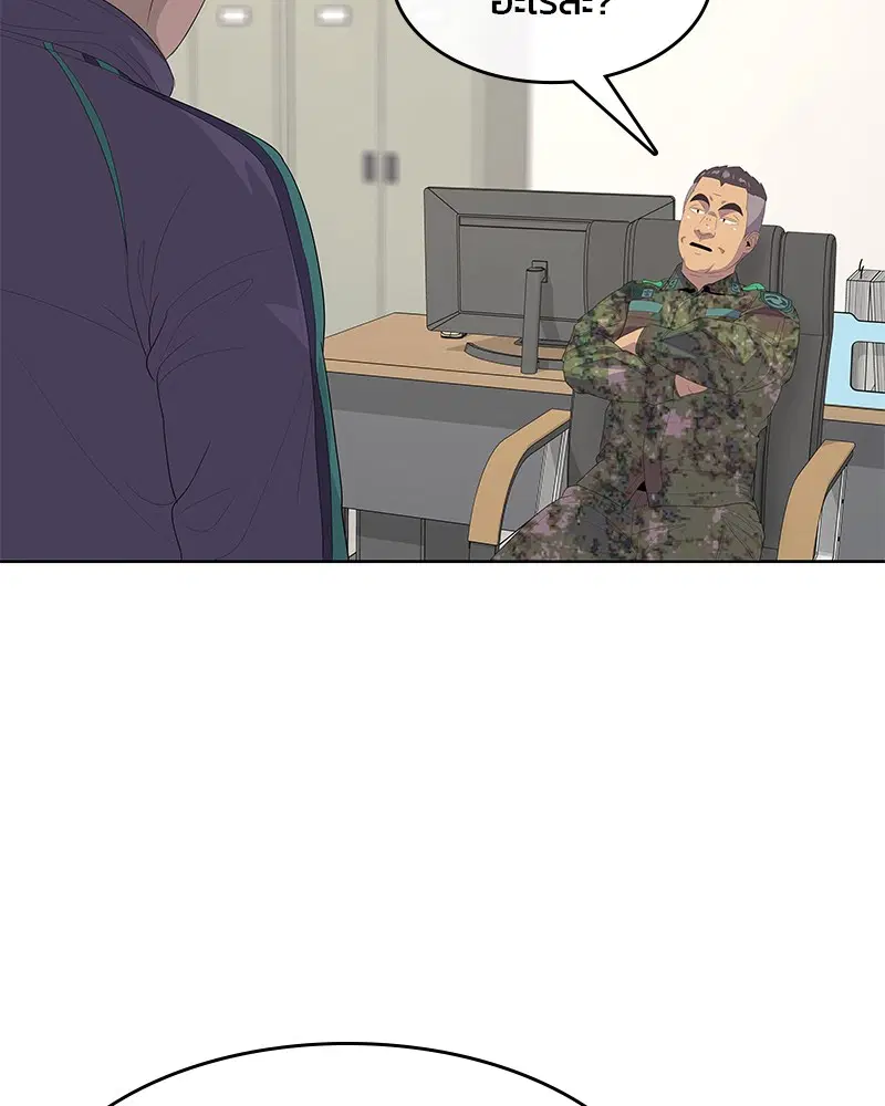 Kitchen Soldier ตอนที่ 181 หน้า 17
