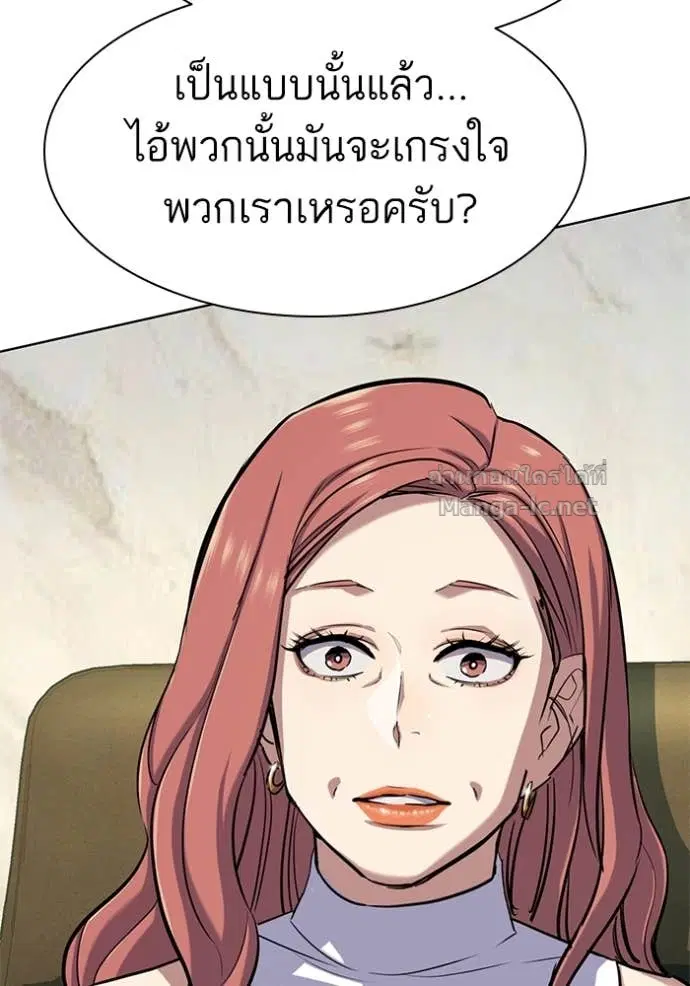 Reborn Rich ตอนที่ 115 หน้า 52