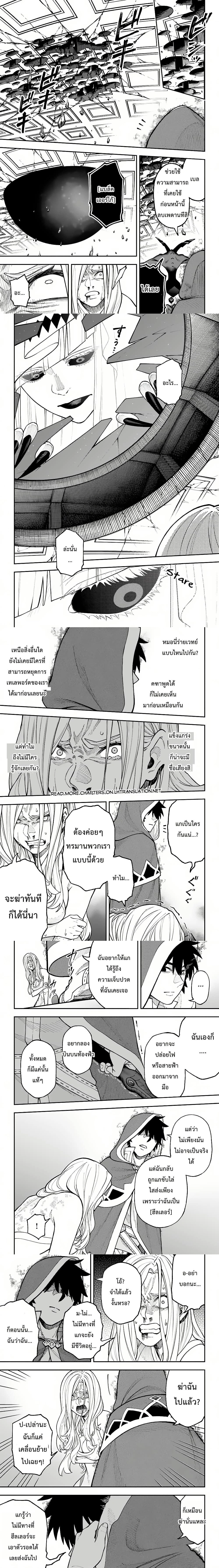Nito no Taidana Isekai Shoukougun – กลุ่มอาการต่างโลกที่เกียจคร้านของนิโตะ ตอนที่ 29 หน้า 5