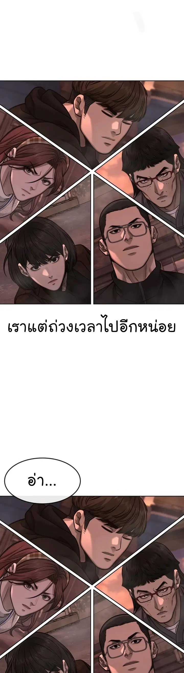 Quest Supremacy ตอนที่ 116 หน้า 36
