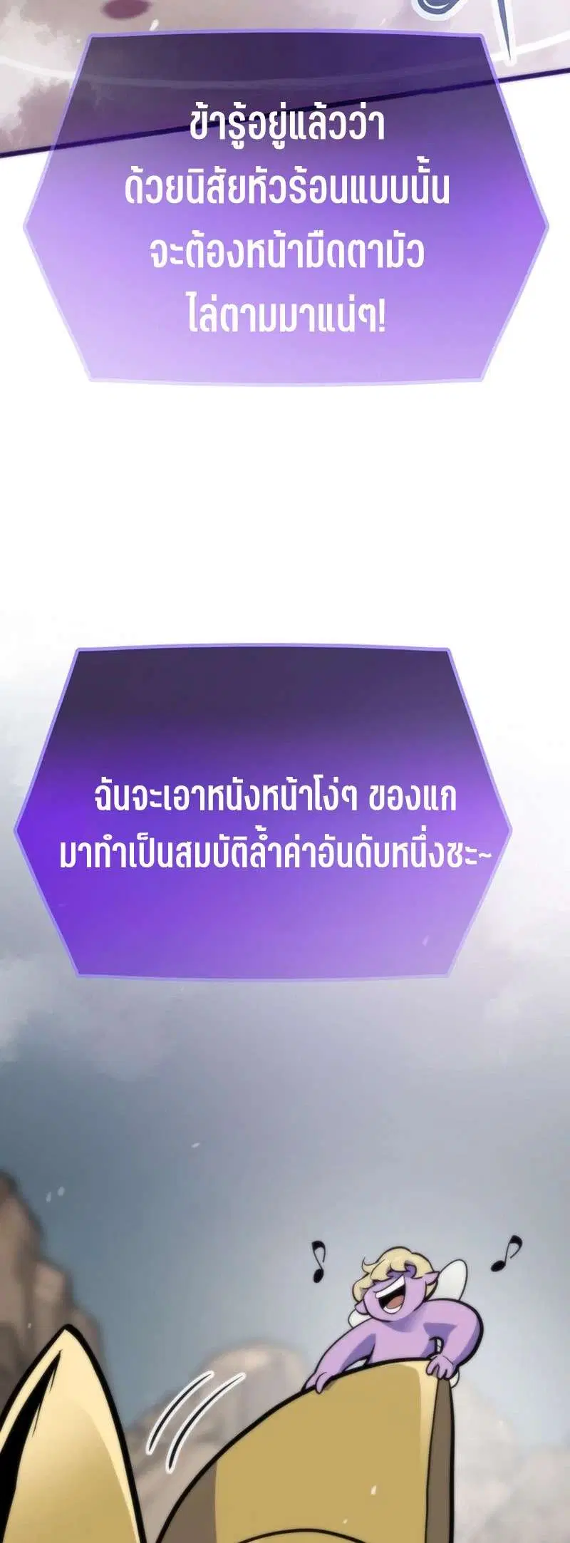 Past Life Returner ตอนที่ 178 หน้า 43