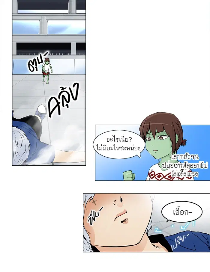 Tower of God ตอนที่ 154 หน้า 43