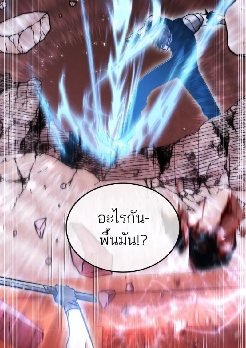 Subscribed To The Transcendental Channels แค่กดสับตะไคร้ ก็ได้พลังมาเฉยเลย ตอนที่ 88 หน้า 60