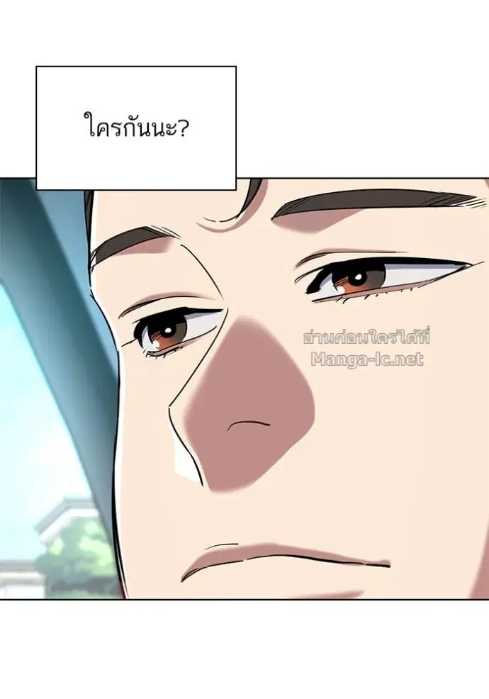 Reborn Rich ตอนที่ 155 หน้า 92