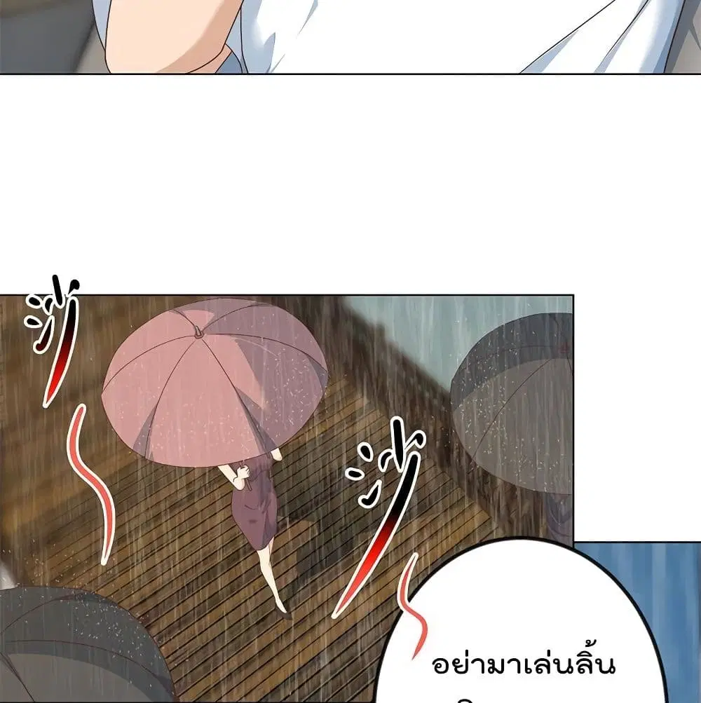 Master Cultivation Return ตอนที่ 194 หน้า 6