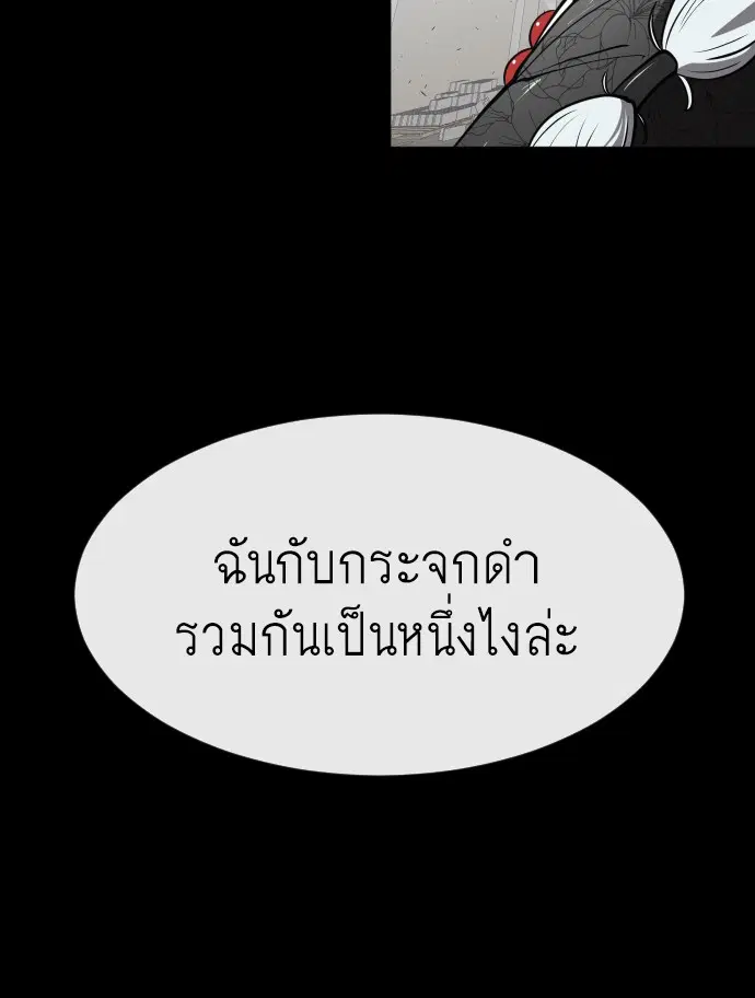 Superhuman Era ตอนที่ 74 หน้า 104