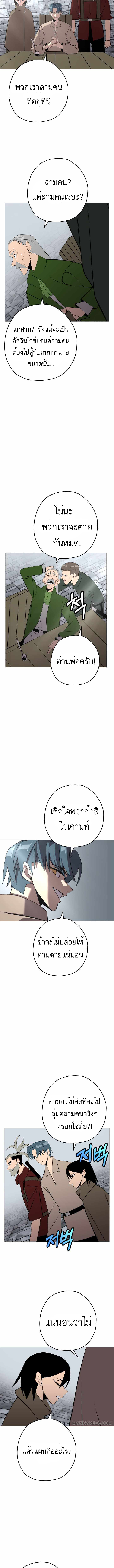 The Story of a Low-Rank จากเบี้ยสู่ราชัน ตอนที่ 66 หน้า 11