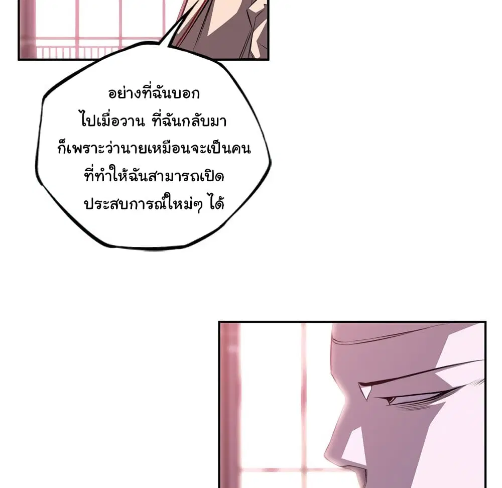 SuperNova ตอนที่ 122 หน้า 58