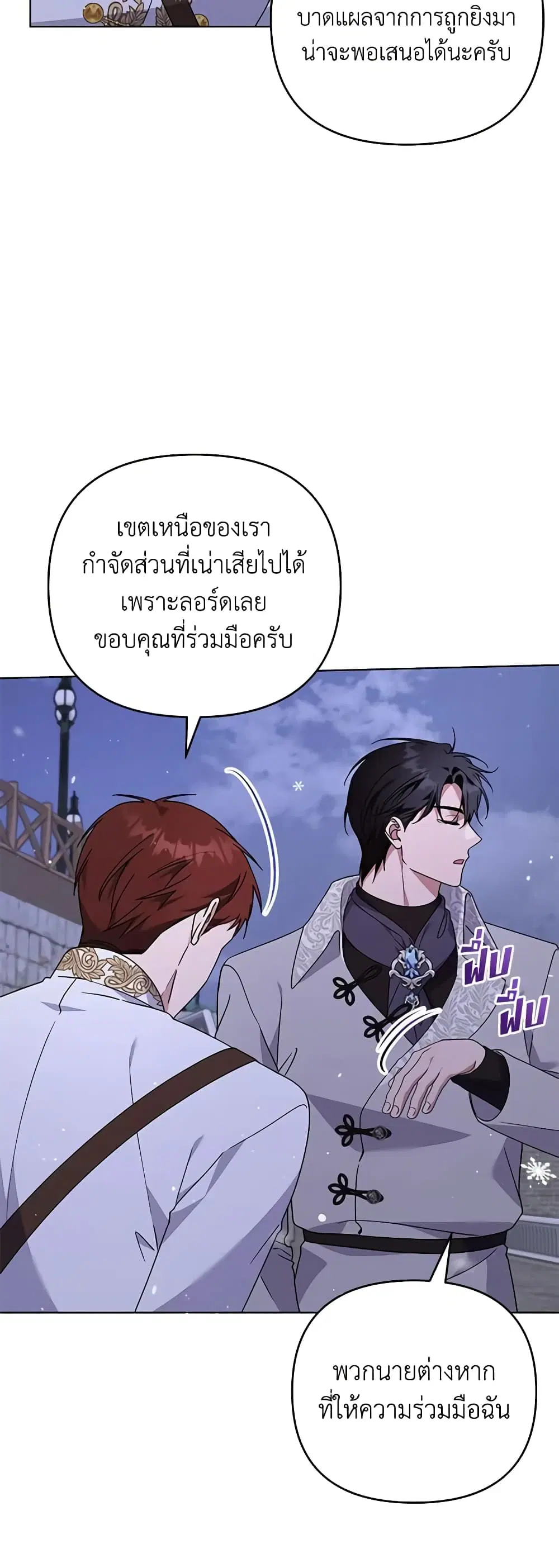 What It Means to Be You ตอนที่ 146 หน้า 10