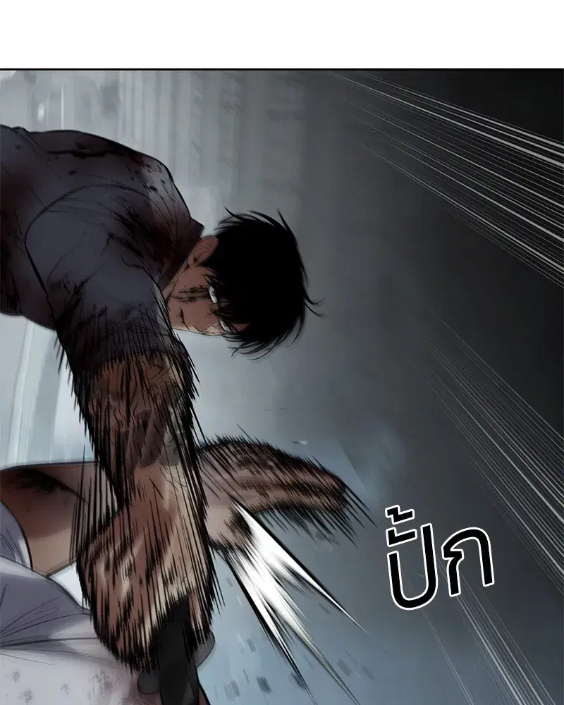 Baek XX ตอนที่ 94 หน้า 70